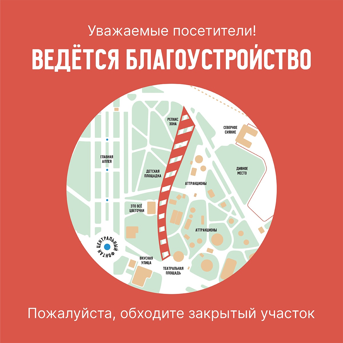 В парке Маяковского закрыли на ремонт Грязную дорогу - «Уральский рабочий»